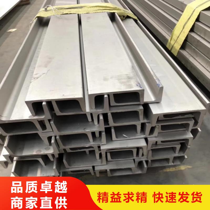 不銹鋼槽鋼來(lái)圖定制