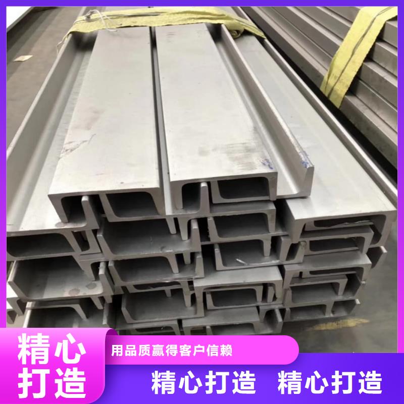 不銹鋼槽鋼誠(chéng)信經(jīng)營(yíng)