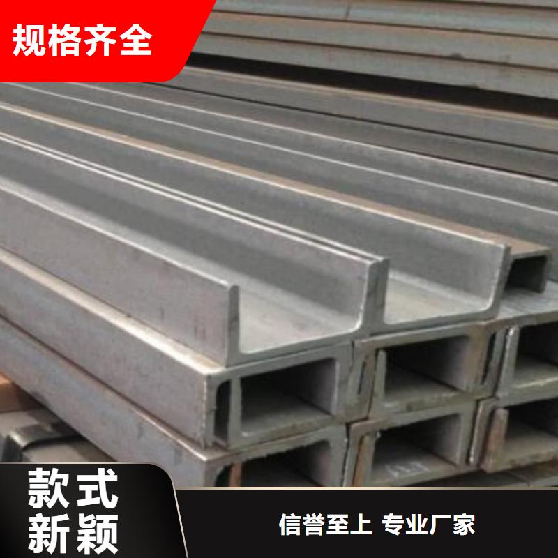 低合金槽鋼品質(zhì)經(jīng)得起考驗