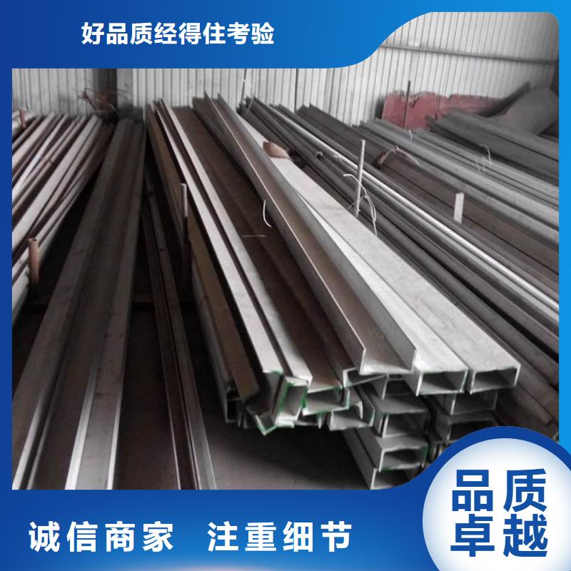 不銹鋼槽鋼種類多質(zhì)量好