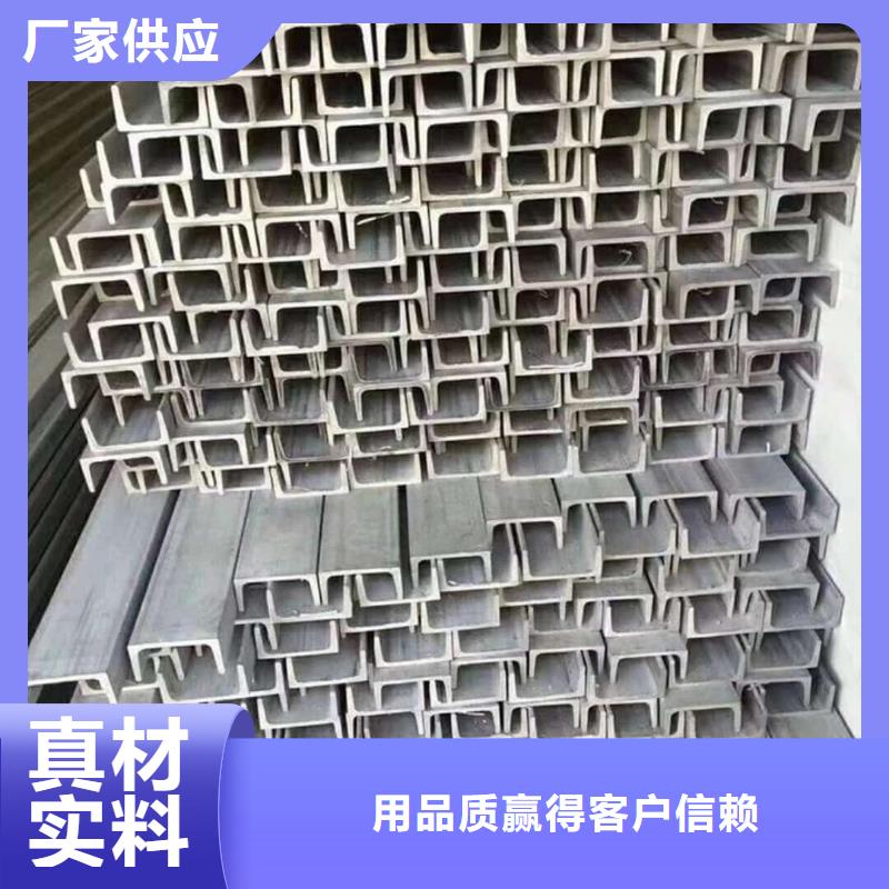  不銹鋼槽鋼支持批發(fā)零售