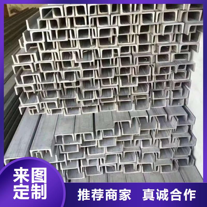 不銹鋼槽鋼品質(zhì)優(yōu)選