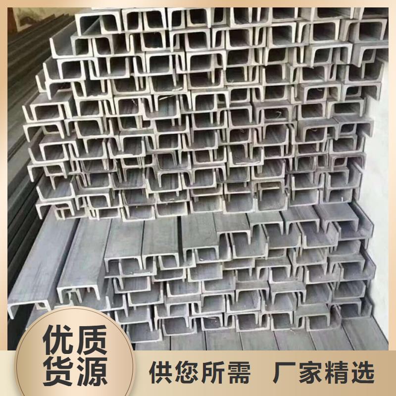 不銹鋼槽鋼支持加工定制
