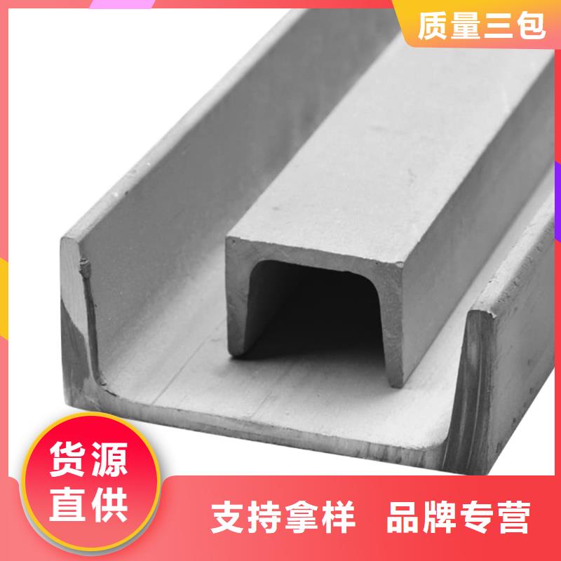 不銹鋼槽鋼生產(chǎn)加工