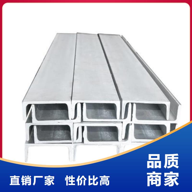 不銹鋼槽鋼廠家采購(gòu)