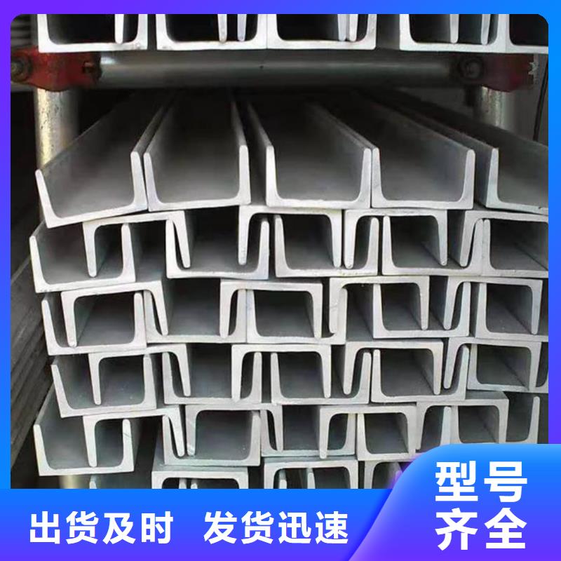不銹鋼槽鋼專業(yè)的生產(chǎn)廠家