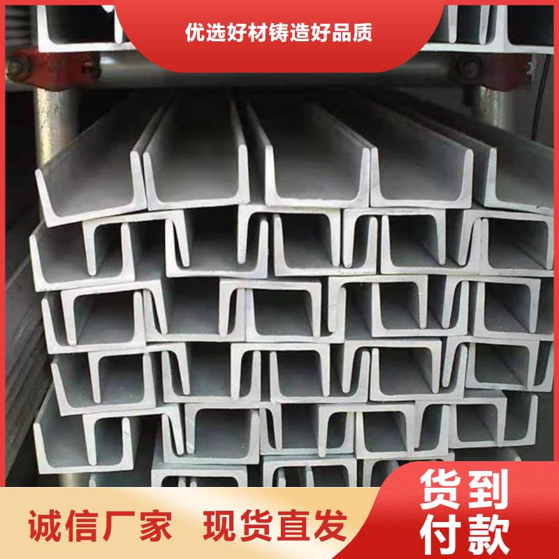 不銹鋼槽鋼精心