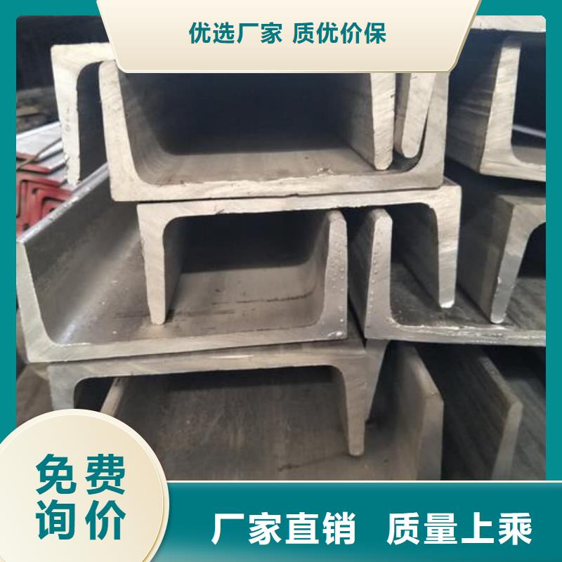  不銹鋼槽鋼價格合理