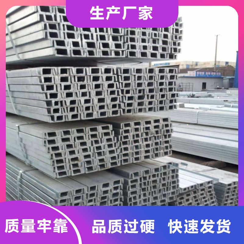 發(fā)貨速度快的鍍鋅槽鋼生產廠家