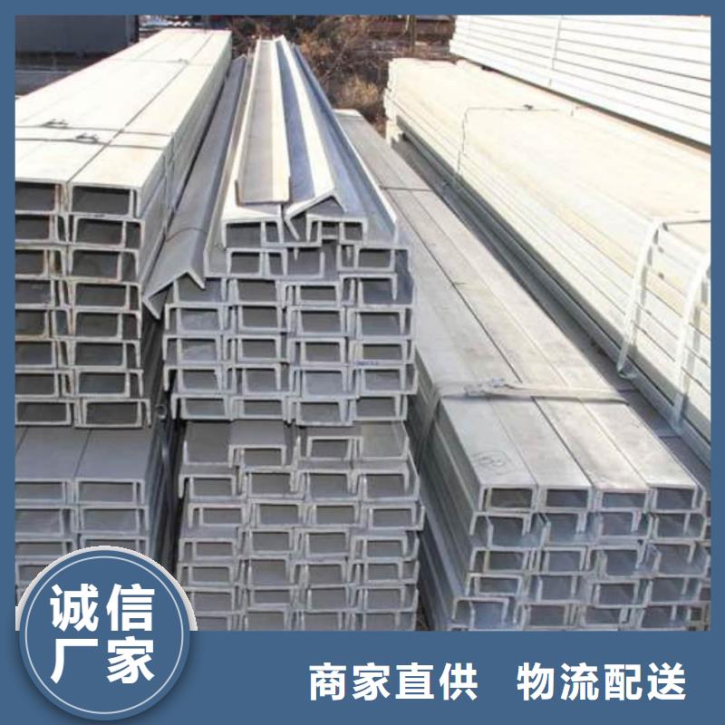 不銹鋼槽鋼質(zhì)檢嚴(yán)格放心品質(zhì)