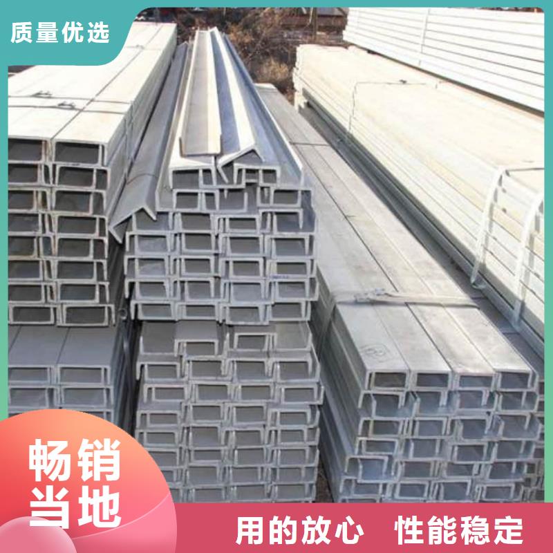 不銹鋼槽鋼多種優(yōu)勢(shì)放心選擇