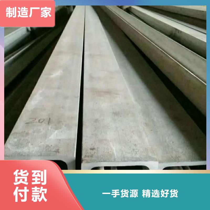 不銹鋼槽鋼高品質(zhì)現(xiàn)貨銷售
