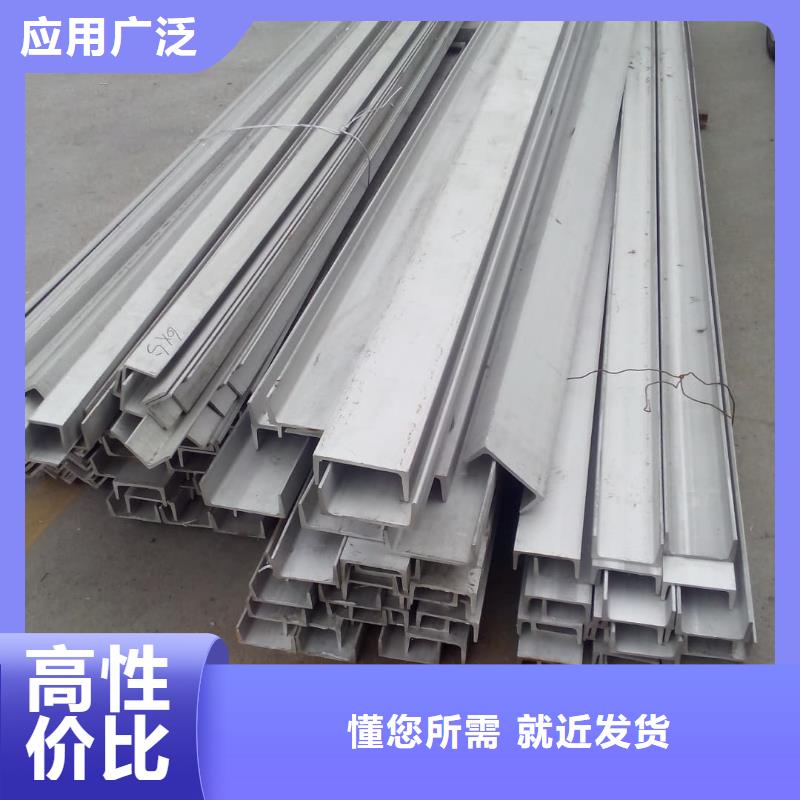 不銹鋼槽鋼買的是放心