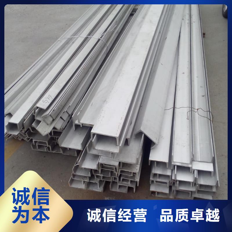 不銹鋼槽鋼高品質(zhì)現(xiàn)貨銷售