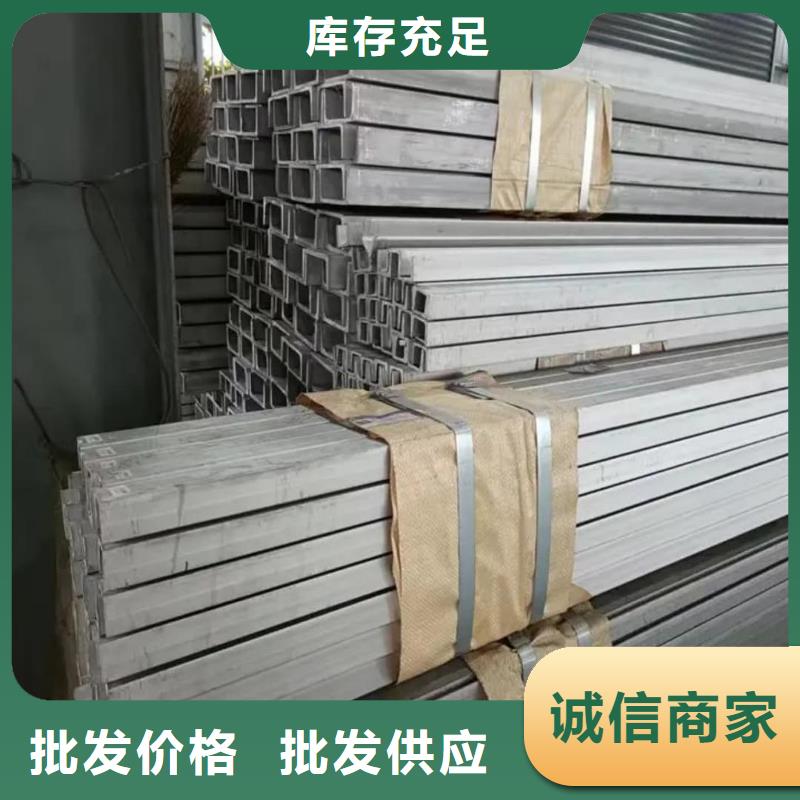 不銹鋼槽鋼多種優(yōu)勢放心選擇