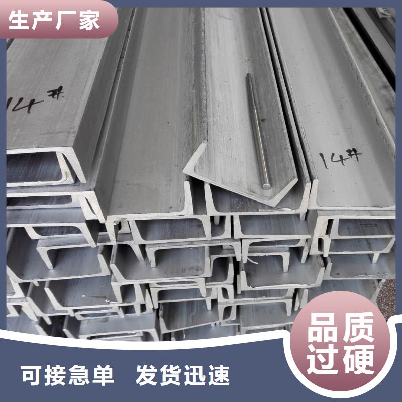  不銹鋼槽鋼支持批發(fā)零售