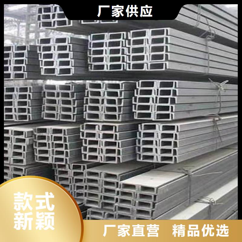不銹鋼槽鋼質(zhì)檢嚴(yán)格放心品質(zhì)
