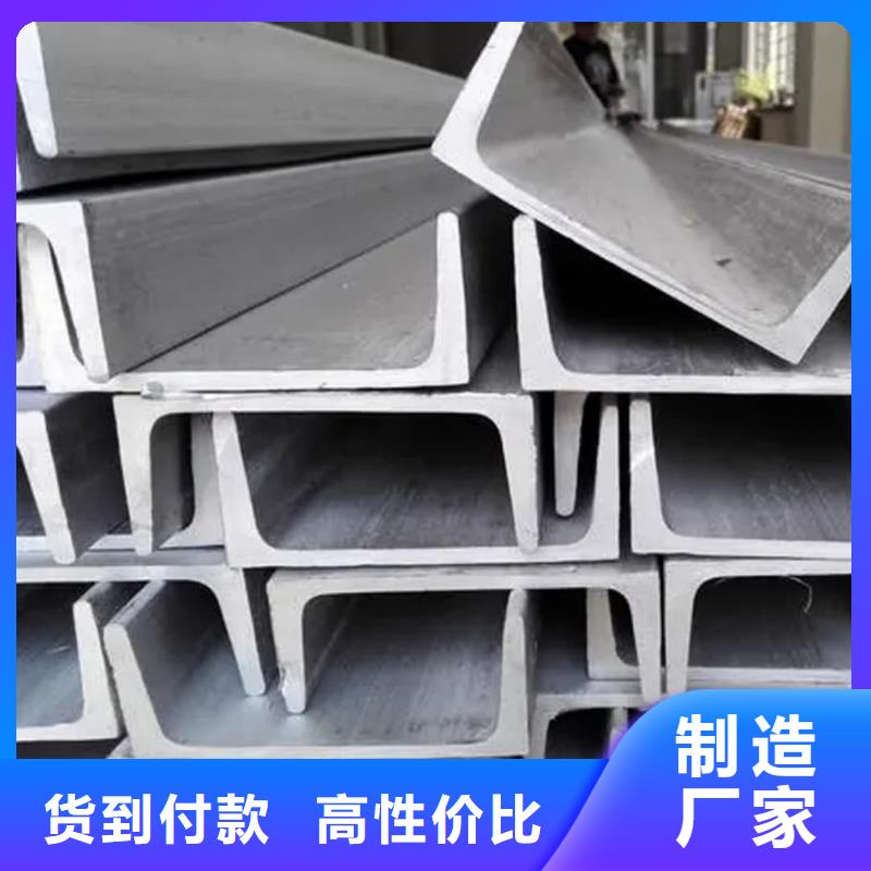 不銹鋼槽鋼種類多質(zhì)量好