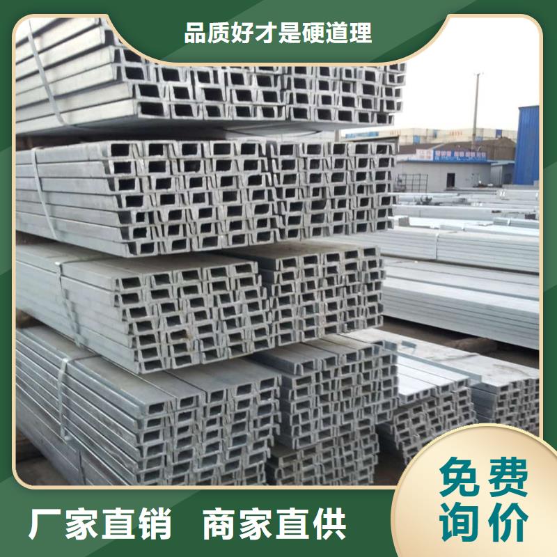40#槽鋼廠家直銷-老顧客喜愛