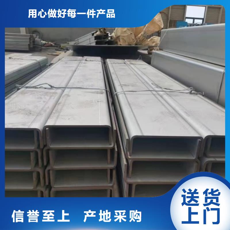 不銹鋼槽鋼品質(zhì)優(yōu)良