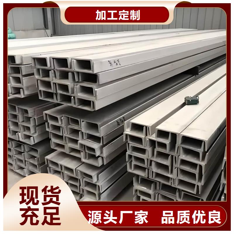 不銹鋼槽鋼廠家采購(gòu)