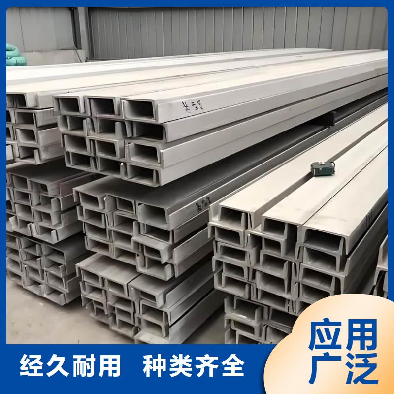 不銹鋼槽鋼優(yōu)質(zhì)材料廠家直銷