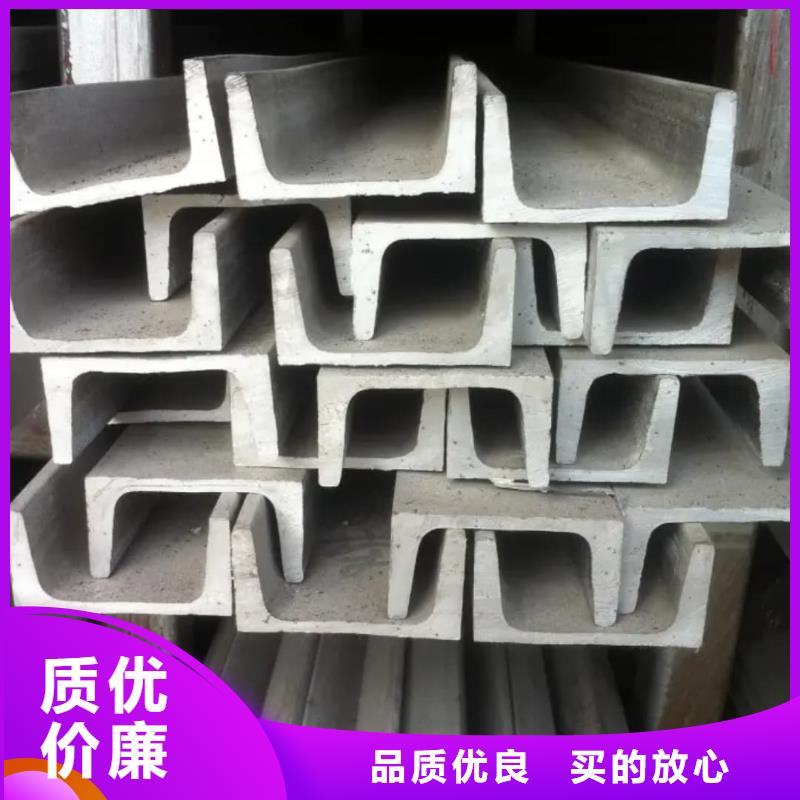 不銹鋼槽鋼快速報價
