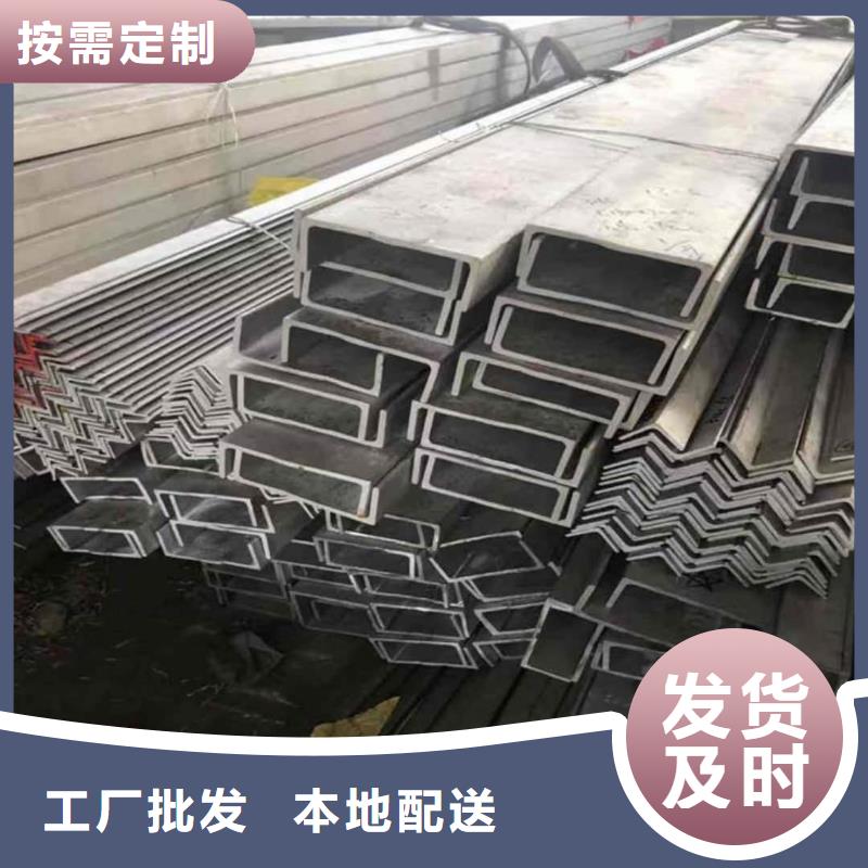  不銹鋼槽鋼支持批發(fā)零售