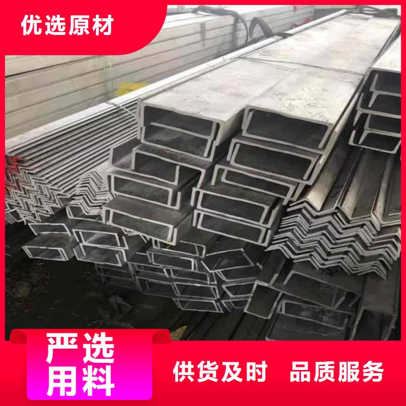 不銹鋼槽鋼品質(zhì)優(yōu)選
