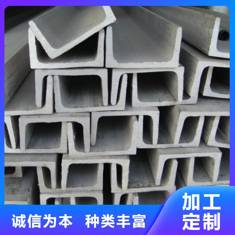 不銹鋼槽鋼優(yōu)質(zhì)材料廠家直銷