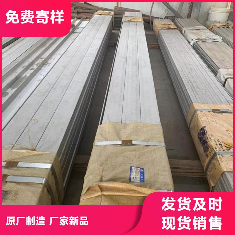 不銹鋼槽鋼歡迎來廠考察
