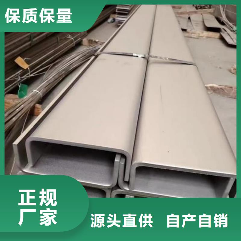 不銹鋼槽鋼支持加工定制