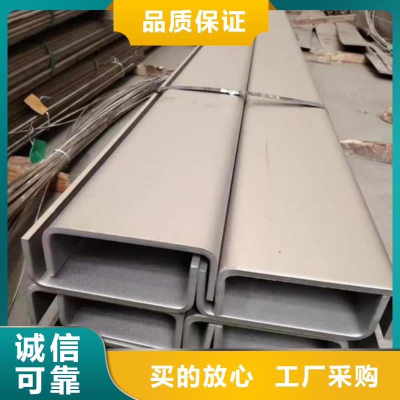 不銹鋼槽鋼采購(gòu)