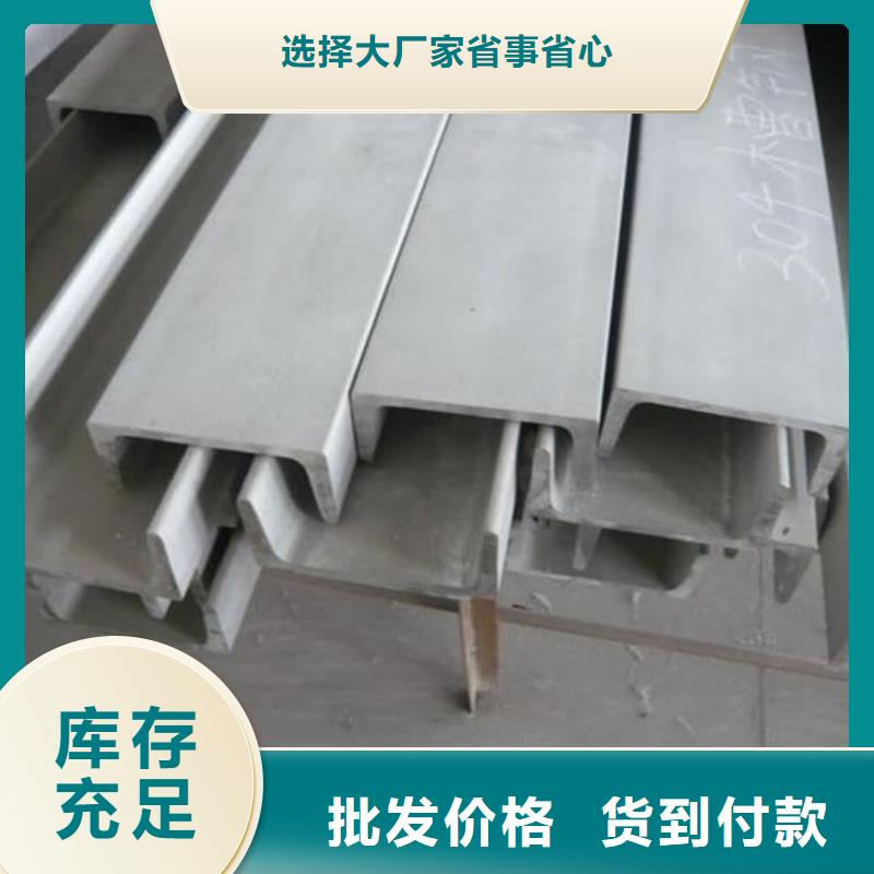 從事12#槽鋼銷售的廠家