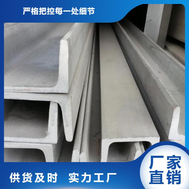  不銹鋼槽鋼支持批發(fā)零售