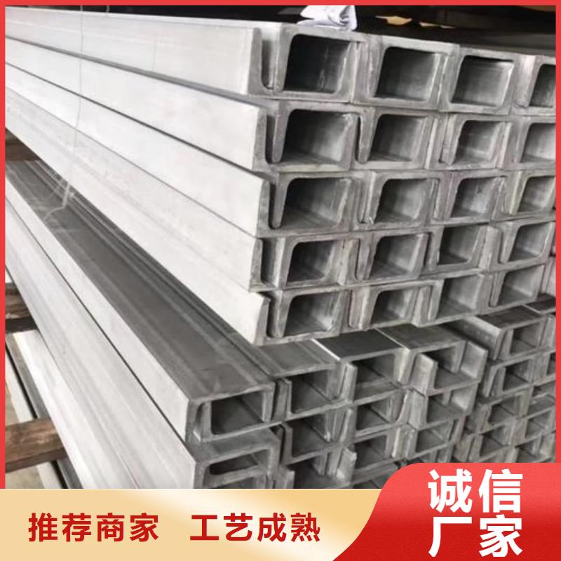 不銹鋼槽鋼質(zhì)檢嚴(yán)格放心品質(zhì)