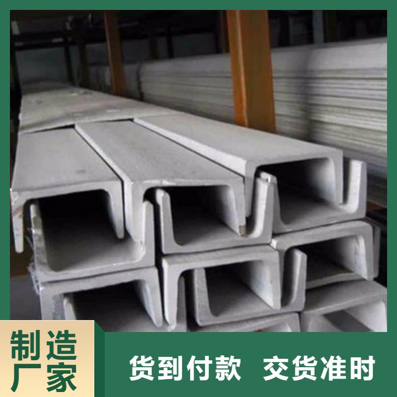 生產(chǎn)熱軋槽鋼_精選廠家
