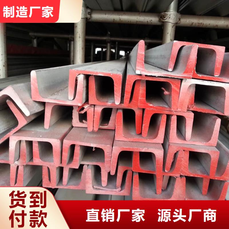 熱軋槽鋼、熱軋槽鋼生產(chǎn)廠家-值得信賴