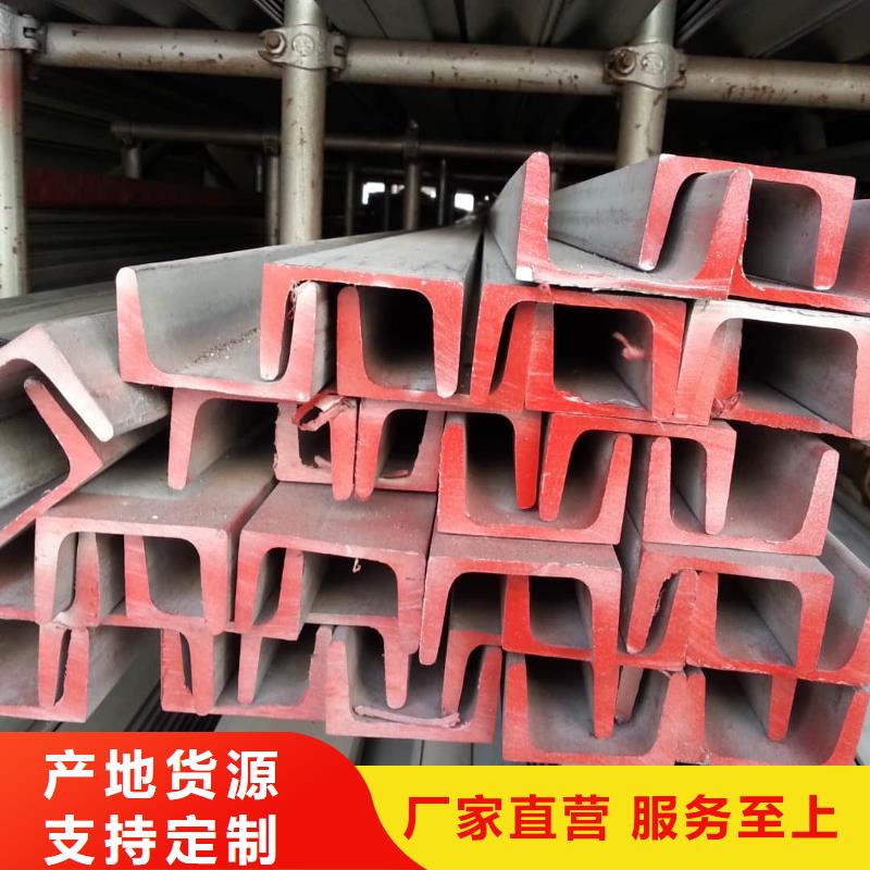  不銹鋼槽鋼好貨直銷