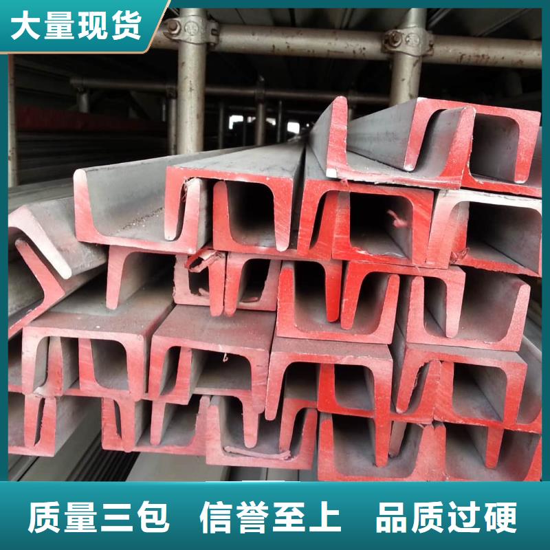 不銹鋼槽鋼質(zhì)檢嚴(yán)格放心品質(zhì)