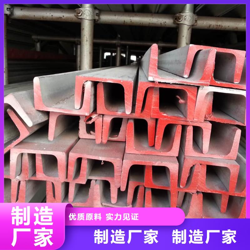 不銹鋼槽鋼支持加工定制