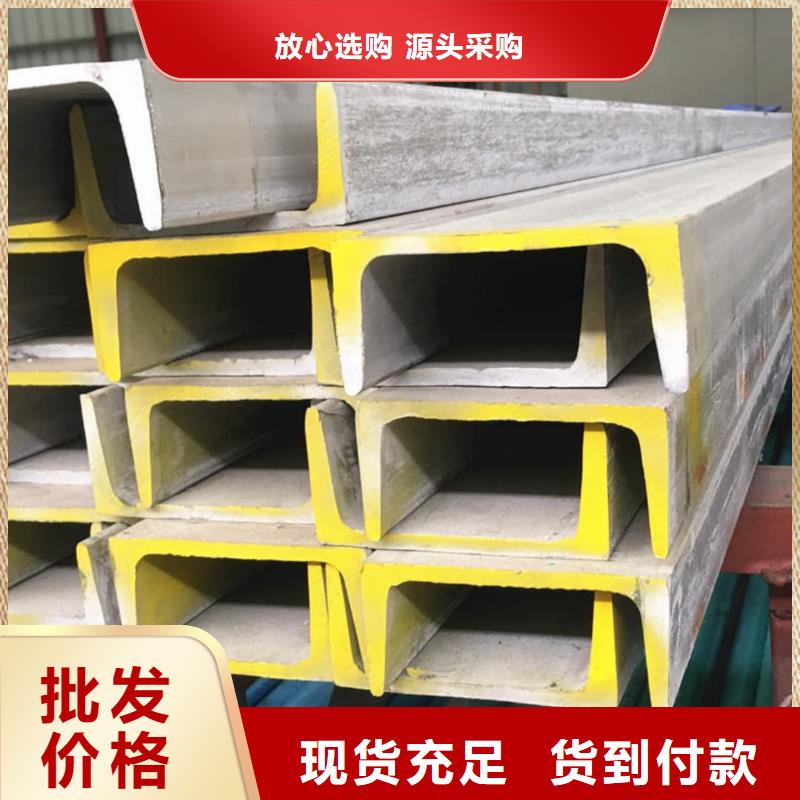 不銹鋼槽鋼符合行業(yè)標準