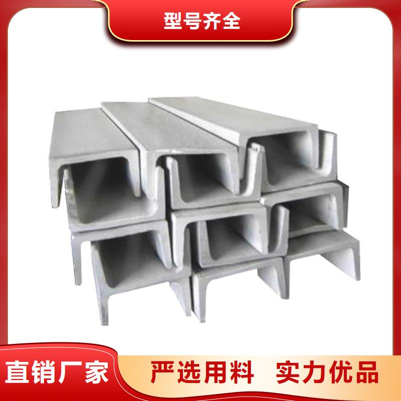  不銹鋼槽鋼品質(zhì)值得信賴