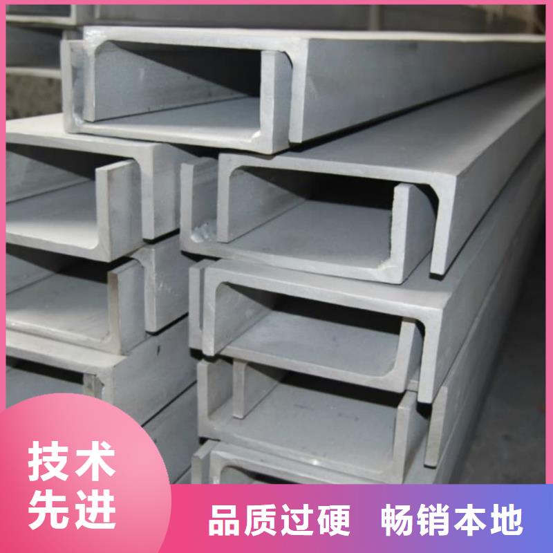 不銹鋼槽鋼多種優(yōu)勢放心選擇