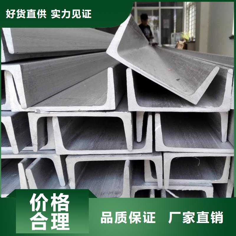不銹鋼槽鋼匠心打造