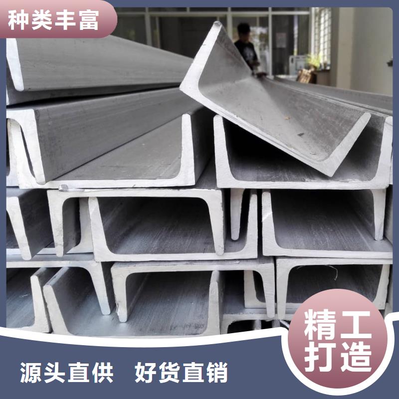 不銹鋼槽鋼支持加工定制