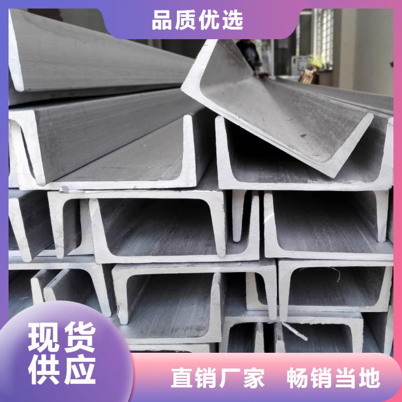不銹鋼槽鋼支持加工定制
