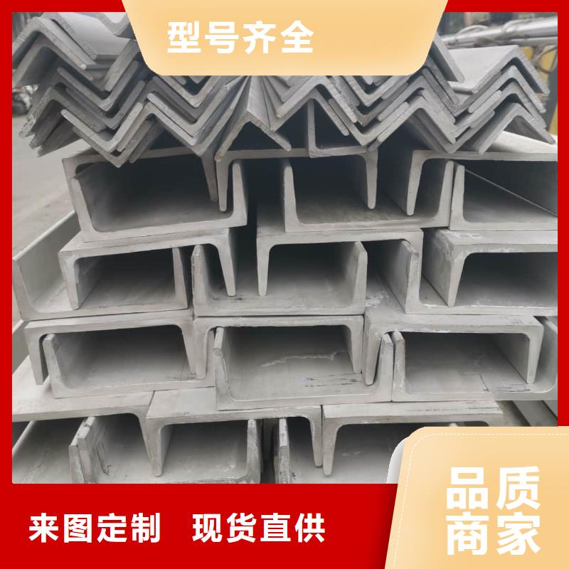 不銹鋼槽鋼質(zhì)檢嚴(yán)格放心品質(zhì)
