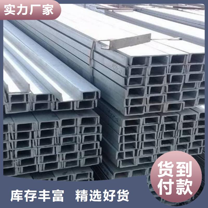 供應(yīng)國標(biāo)槽鋼【無中間商】