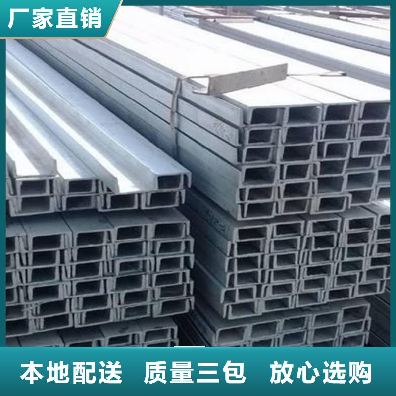不銹鋼槽鋼質(zhì)檢嚴(yán)格放心品質(zhì)